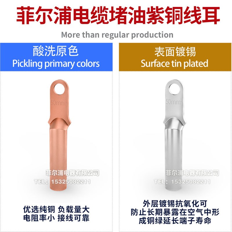 小头窄头铜鼻子DT-25/35/50/70/95空开塑壳断路器DTS铜.线耳接头