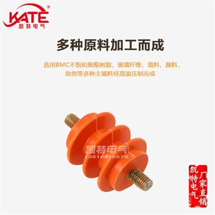 M10带螺杆低压黄色绝缘子配电柜绝缘柱零地排Y绝缘座低压柜