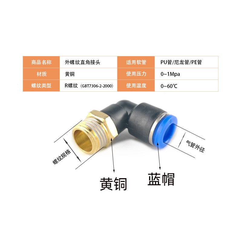 气动快速接头PL8-02气管快插L型直角弯头PL6-01软Q管黄铜气嘴10-0