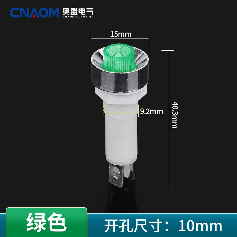 NHC指示灯10mm开孔LrED电源工作信号灯DC12V 24V塑料红绿黄