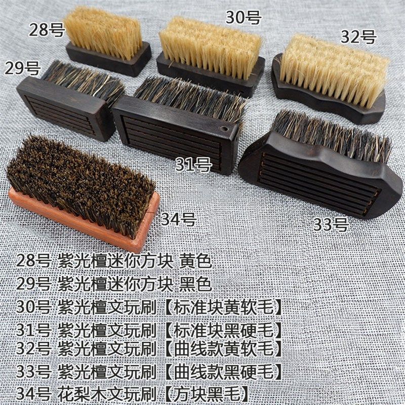 文玩刷 硬猪鬃i毛刷 星月菩提 核桃清理 首饰抛光 紫檀抛光刷工具