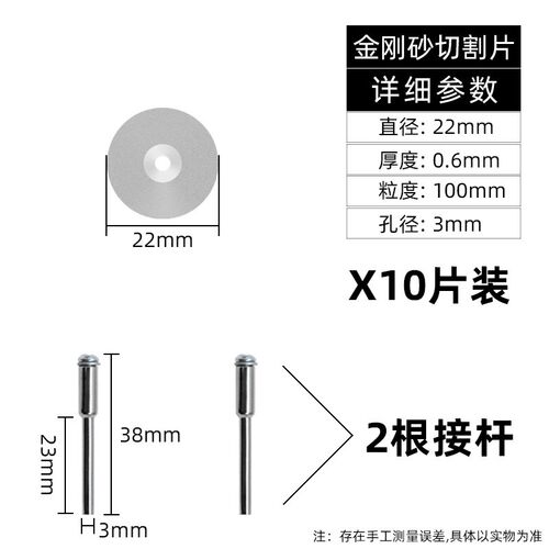 电磨配件切割圆盘 切割轮 切割片10pc16/18/22/25/32mm不锈钢锯片