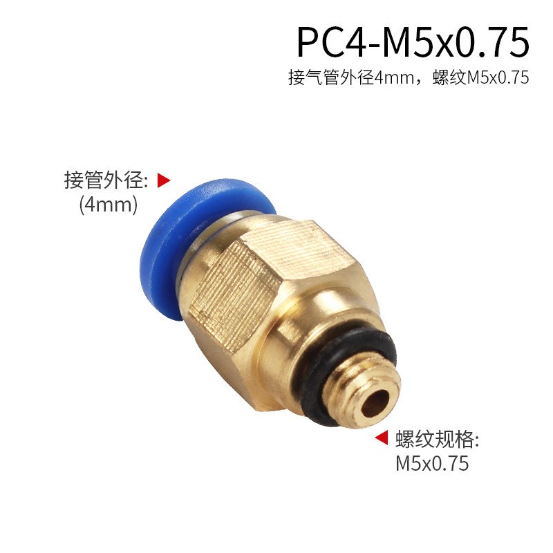 PC气管快速接头快插oPL弯头气泵配件气动气缸直通内外螺纹空压机