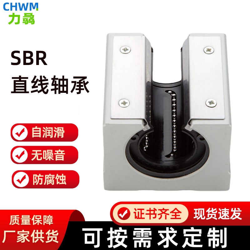 圆柱导轨滑块 直线滑块 箱式滑块F 开口式直线滑块 SBR系列