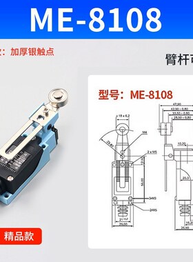 行程开关TZ-8108 微动ME限位器 AZ8112 限位开关8104 自复位 8107
