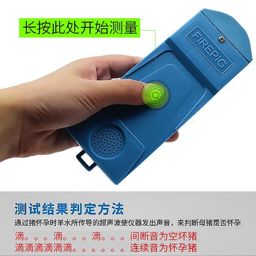 猪用测孕仪 兽用母猪A超测孕仪山羊母猪B超测孕仪怀孕检测仪