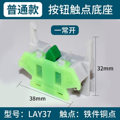 LAY37 PBC Y090 触点 单片常开Y 单片常闭