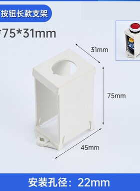 XB2 LAY37 LA38急停转换导轨安装支架22mm按钮开关带灯固座
