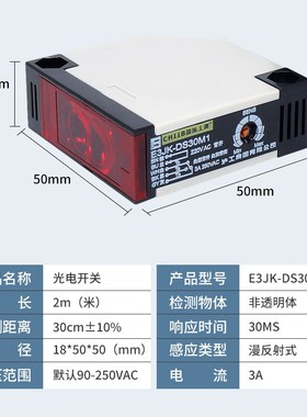 光电开关E3JK-R4M1 R4M2 DS30M1 DS30M2 5DM1 M2 传感器