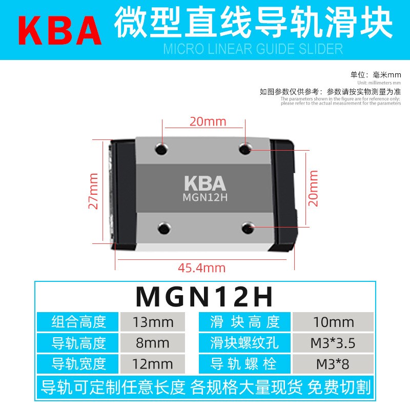 微型直线导轨滑块线性滑轨MGN/MGW/7C/9C/12HC/15C/12H/9H/15H/7H