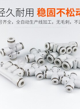 气动气管直通快插五通接头PqK白色快速接头四通PZA4/6/8/10/12塑