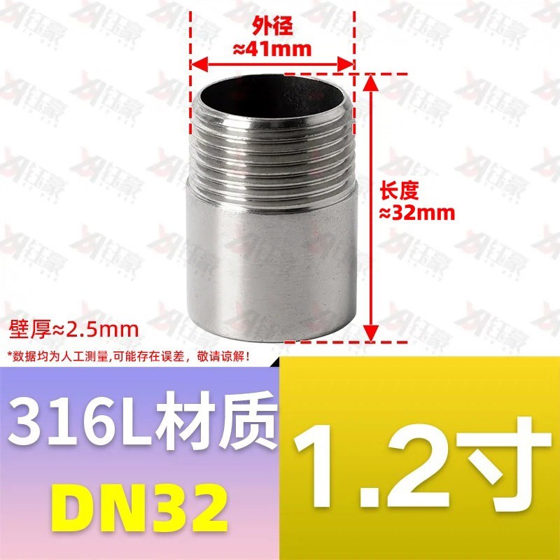 304不锈钢单头丝水管焊接外牙螺纹管子316LL外丝接头直通4分6分1