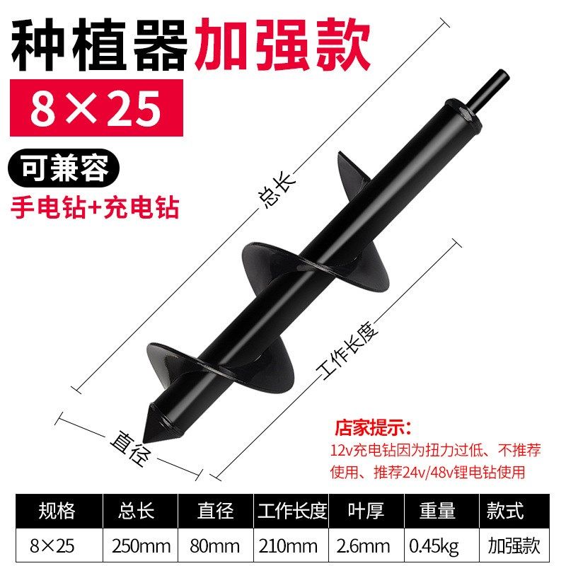 栽苗器秒栽蔬菜瓜苗辣椒种植移栽移苗种苗种菜神器X打孔地钻钻头