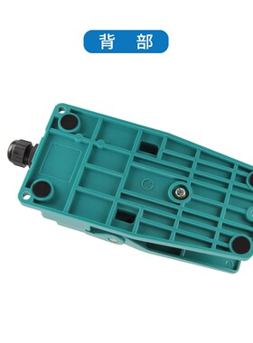 电气脚踏开关脚踩踏板CFS-404 铝塑外壳2A2B自复位15A