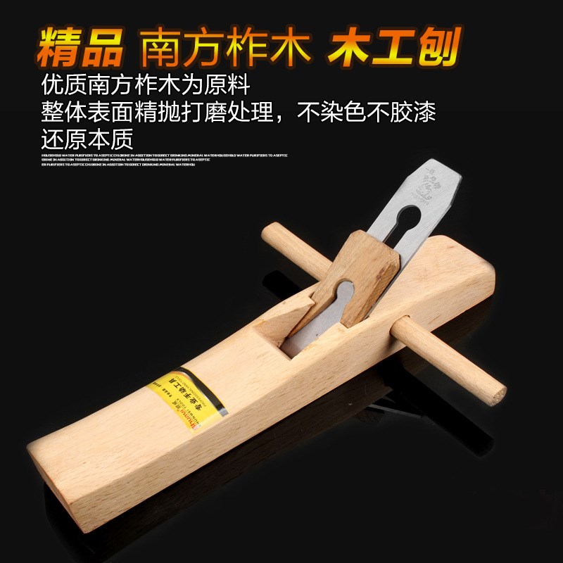 柞木 木工c刨柞木刨床刨子刨刀手工刨DIY木工木匠工具套装 手推刨