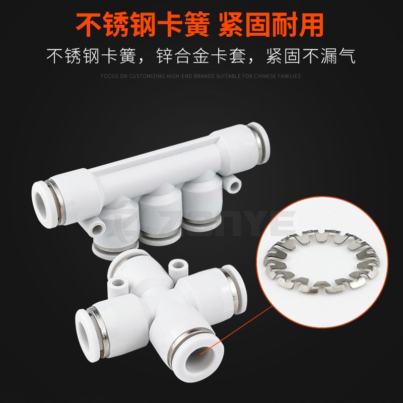 气动气管直通快插五通接头PK白色快速接头四通PZKA4/6/8/10/12塑