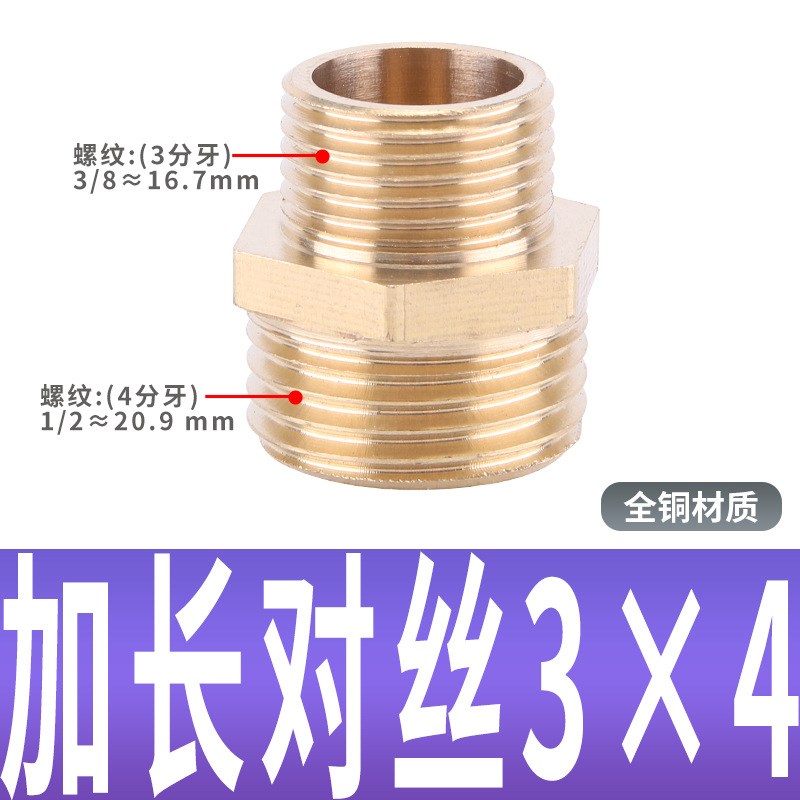 铜异径对丝变径外丝接头1分转变M5变2分变3分变4Q分变6分变1寸TPG