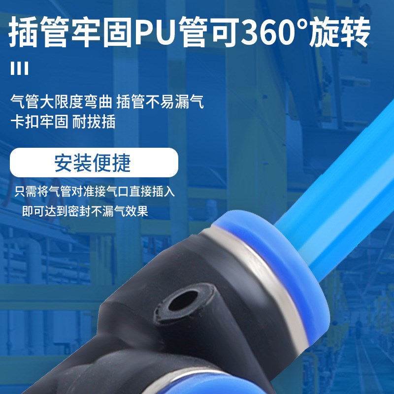 PK6五通d蓝对接快插快速接头气管接头五通气动接头五通软管塑料