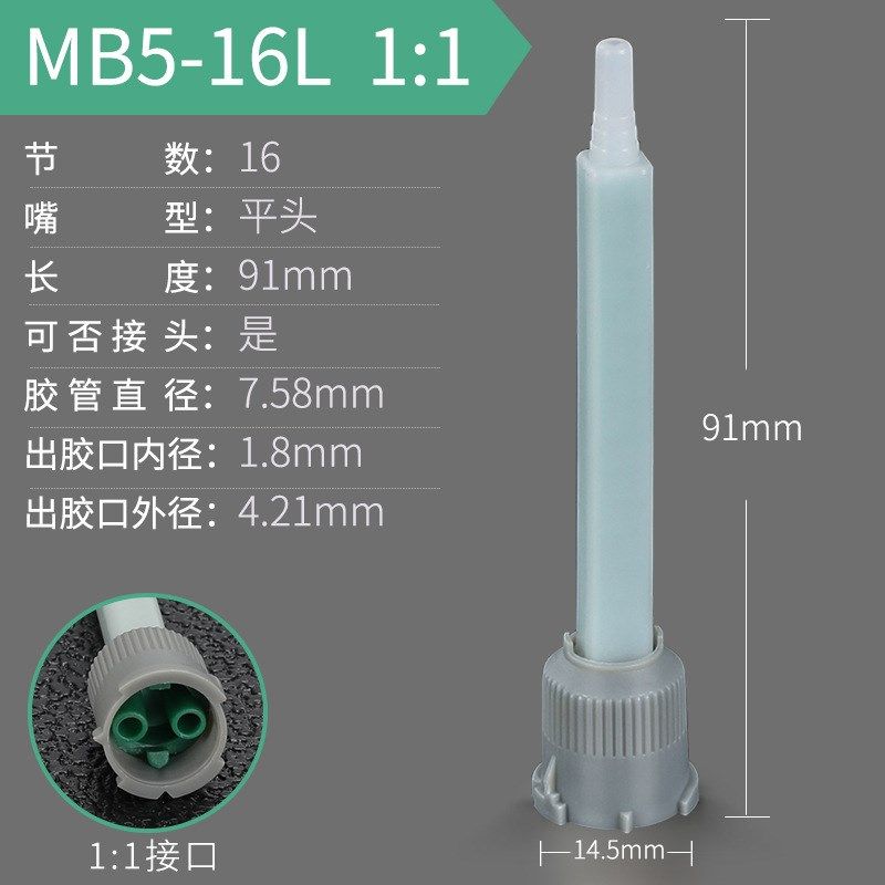 静态AB胶水混合管点胶枪混料搅拌针B头双份组1:1 10:1塑料螺旋针,机械设备,其他机械设备,淘宝优惠券,粉丝福利购,淘宝优惠卷