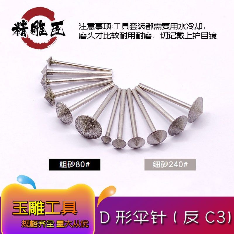 粗细伞针金刚石磨头砂轮磨针倒角喇叭口平安扣作玉雕工具钻刀头,标准件/零部件/工业耗材,磨头,淘宝优惠券,粉丝福利购,淘宝优惠卷