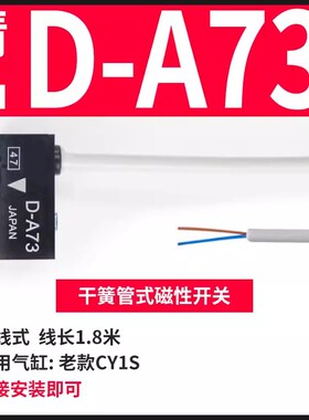 亚德客型气缸磁性开关传感器CS1-F-U支架配件SMC型D-A93-Z73-M9P