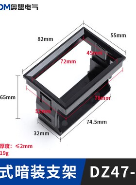 C451P2P3P4P空开支架小型y断路器支架DZ47空气开关支架 固架框