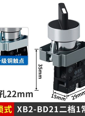 旋钮开关XB2-BD21 BD25 BD33二档三档短长柄选择转换开关22mm