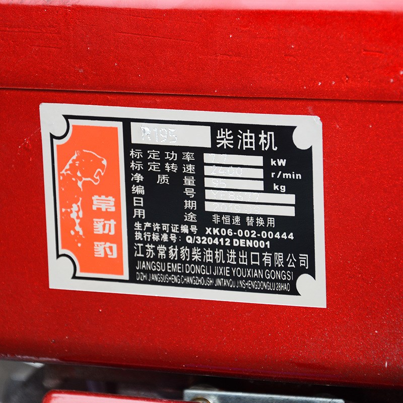 中国常州柴油机 船用农用单缸水冷R195小型发动机1X2马力电启动