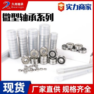 609 碳钢轴承 605 6001 J6000 608 607 606 604 微型轴承603