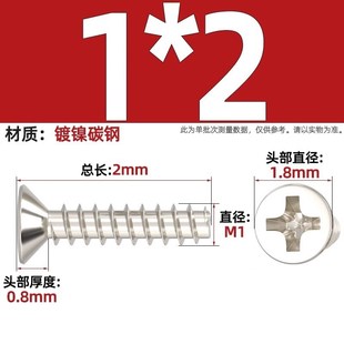 KB铁镀镍十字沉头平尾自攻小螺丝平头螺钉M1M1.2MK1.6M2M2.3M3M4m