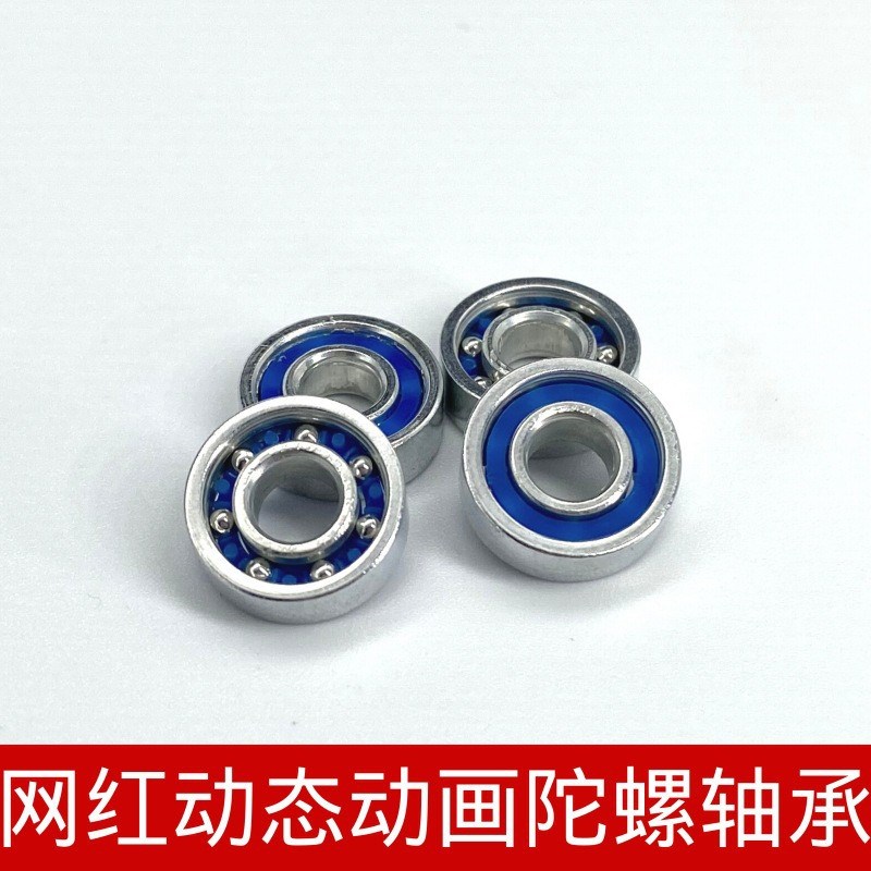 动态陀螺轴承69l5轴承5*13*4指尖陀螺小玩具空转轴承