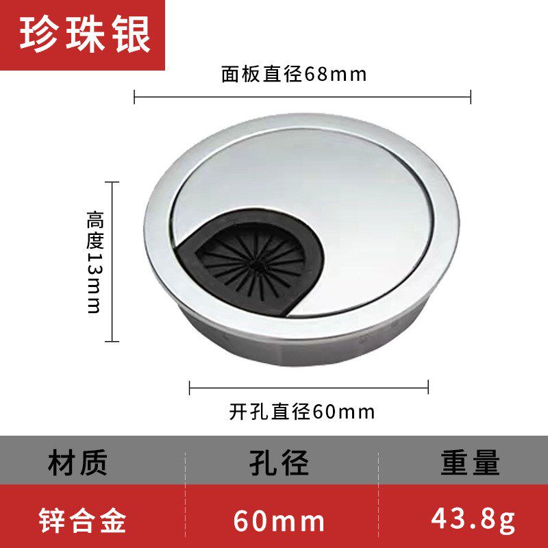 锌合金穿线盒圆形过线盒 办公桌面走线孔盖 电脑盖板家具五金配件