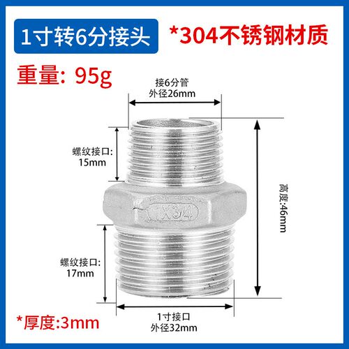 全铜水泵接口变径转换接头1寸转6分内外丝直通铜活接水表接头4分