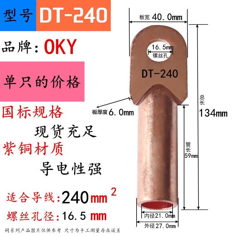 DT堵油铜鼻子铜接线端子 接线鼻 铜接线鼻子接线端头,电子/电工,接线端子,淘宝优惠券,粉丝福利购,淘宝优惠卷