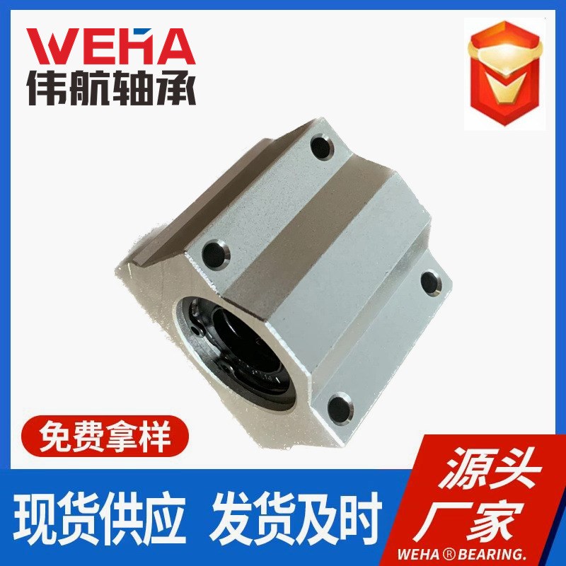 箱式滑块 铝滑块 SCS8 -SCS80 SCCS8LUU - SCS60LUU 光轴支撑座