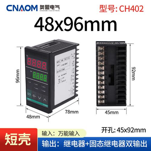 智能温控仪CH102温控器CH402 CH702继电器CH902万能输入D短壳表
