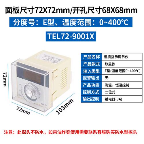 TED2001/TEL72-9001X指针数显式烘箱烤箱温控表温控仪温度控器