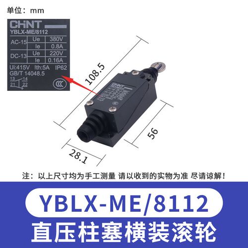 行程开关YBLX-ME-8108滚轮摇臂式限位器机械接触微动04 K1 19