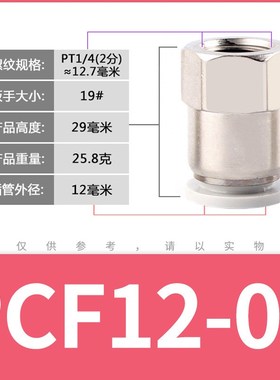 气动元件白色PCF8-01 内螺纹直通快速接头快P插气管接头铜镀镍气