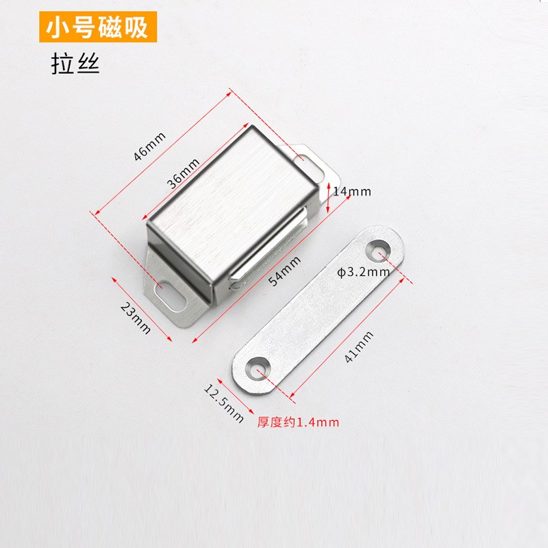 不锈钢磁碰 强力大号柜吸 橱柜门碰 衣柜门磁吸 X单门柜子磁吸