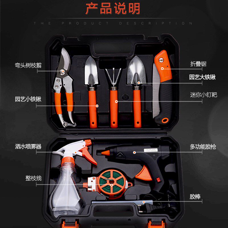 五金工具箱 园林园艺工具组合组套 电热胶枪套装 花园种花工具