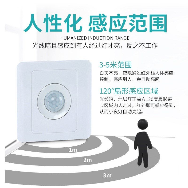 86型人体感应开关面板 火进火出智能感应开关 红外线感应开关,电子/电工,感应开关,淘宝优惠券,粉丝福利购,淘宝优惠卷