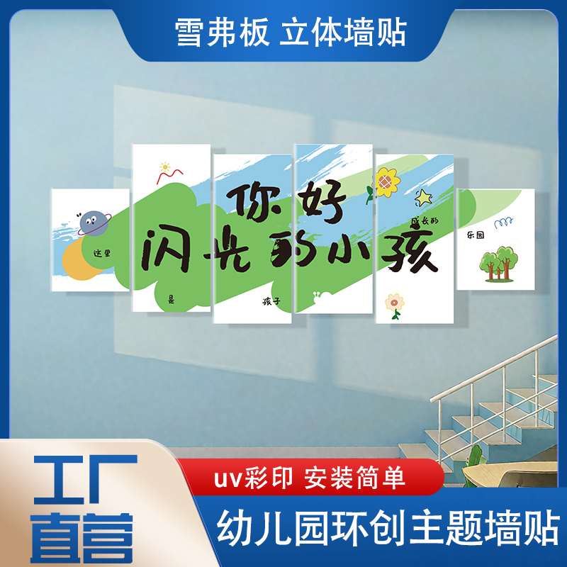 幼儿园墙面装饰画室布置墙贴