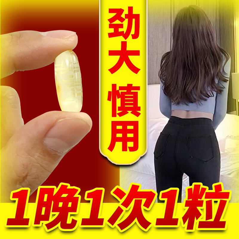 敖东牡蛎片黄精牡蛎肽可搭枸杞覆盆子玛咖非男性保健品精华