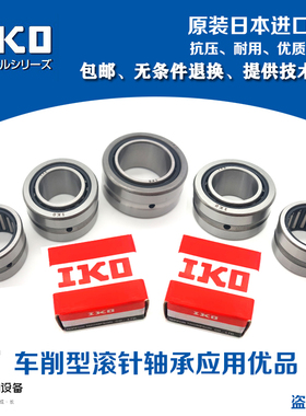 进口IKO滚针轴承大全TAF NK55/25 55/35 60/25 60/35 65/25 65/35