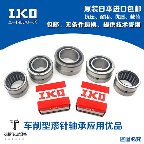 日本进口IKO滚针轴承 NK20/20 TAF202820 尺寸内径20外径28高度20