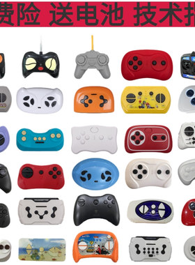 好来喜 贝瑞佳儿童宝宝电动玩具四轮汽车27Mhz蓝牙遥控器通用万能