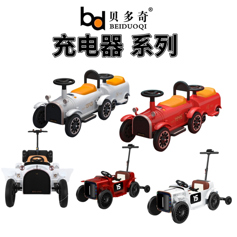 贝多奇亲子车原厂配件齐全