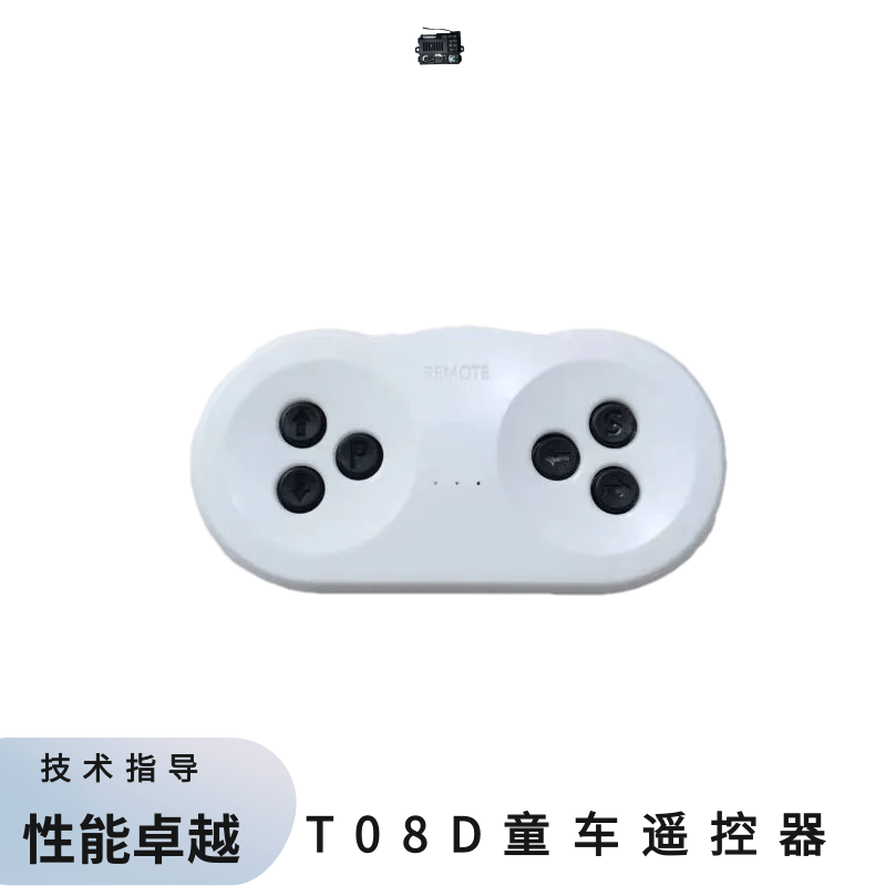 电动车儿童童车控制器12CST遥控器接收器线路板T08D主板配件