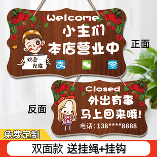 营业中挂牌定制店铺欢迎光临店主有事外出提示牌门店今日休息门牌